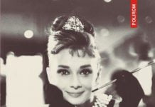 Mic dejun la Tiffany – Despre o femeie mereu surprinzatoare